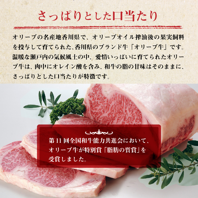 M04-2005_オリーブ牛 炭火焼 計1000g (加熱調理済み)