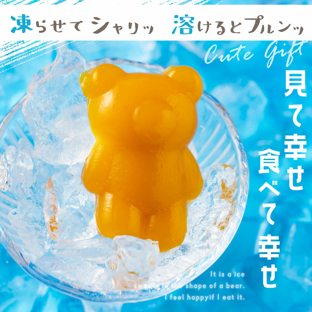 MH140-0020_あいすになったくま 18匹