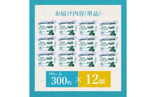 M90-0032_ããµãããšçŽçšããå®æäŸ¿3ã«æãã«ãã«ã èµ€ã¡ããã®ããããµã CICAé
å 100æ3PÃ12