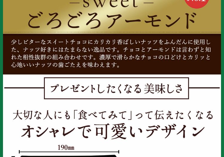 スイート ごろごろアーモンド 200g 1個or2個セット【200g×2袋】