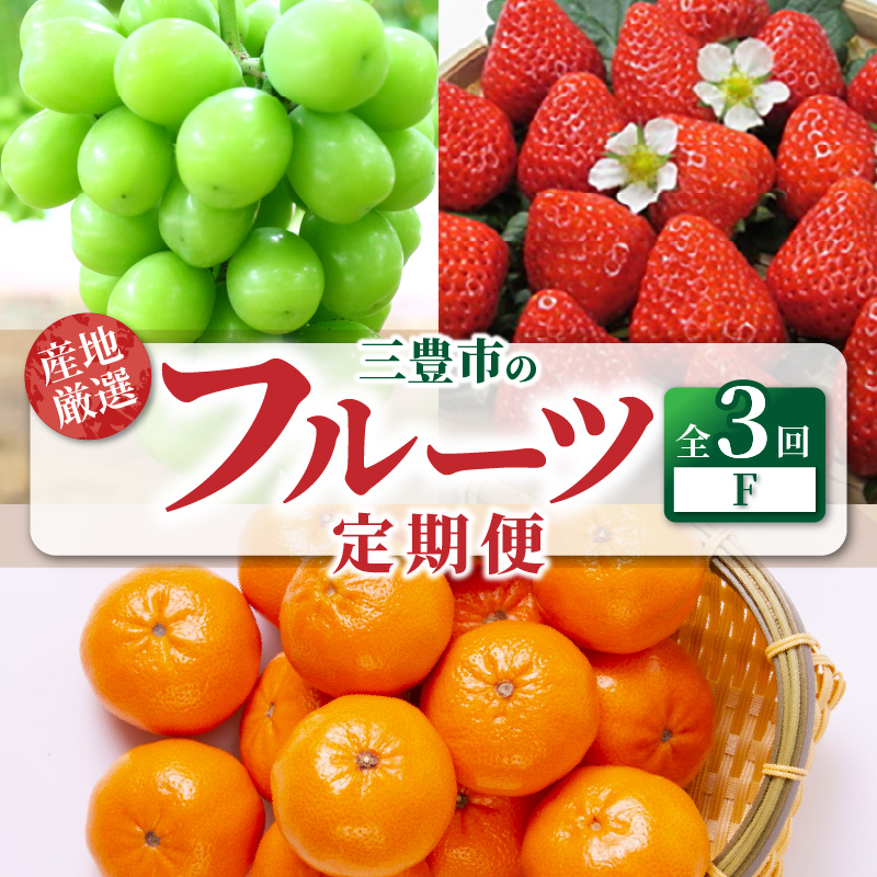 M64-0046_ããµãããšçŽçšãç£å°å³éžäžè±ã®ãã«ãŒã3åå®æäŸ¿ F