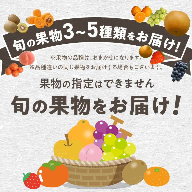 三豊市産の厳選フルーツ詰合せ♪12ヶ月連続定期便！【オリオン座コース】_M102-0025