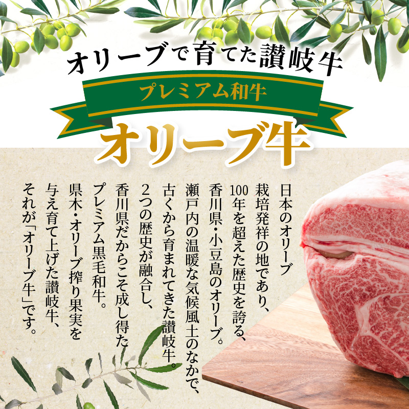 オリーブ牛焼肉セット450g（ロース・カルビ・ハラミ 各150g）_M18-0058