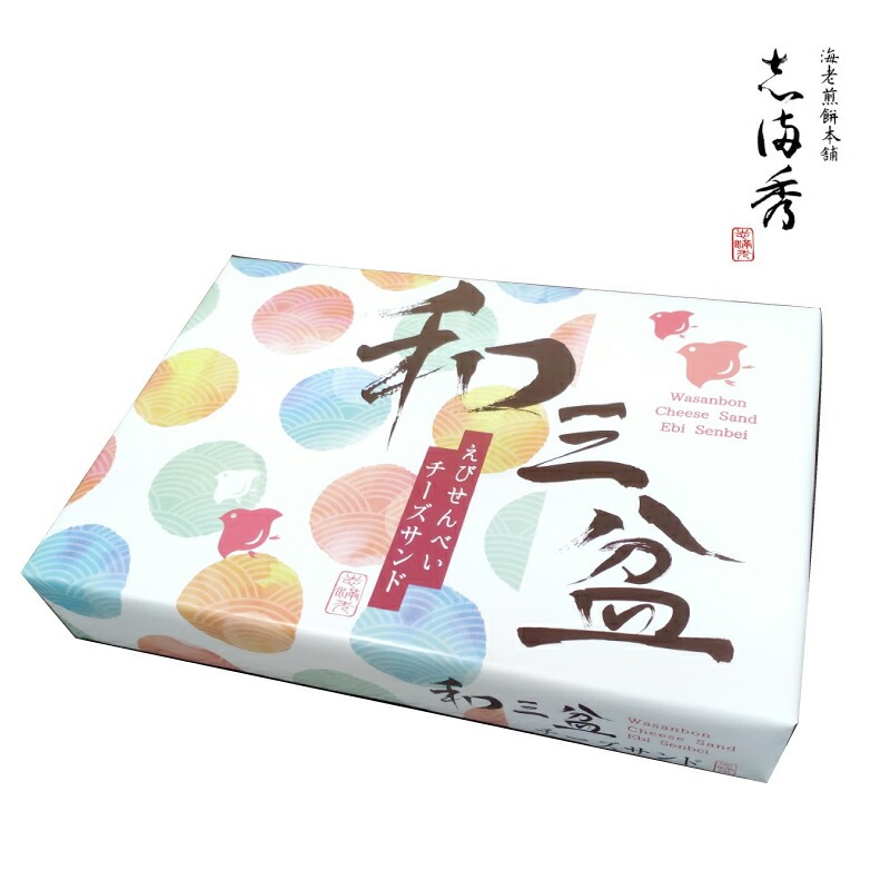M95-0112_【ふるさと納税】【志満秀セレクト】和三盆チーズサンド 6袋入×4箱