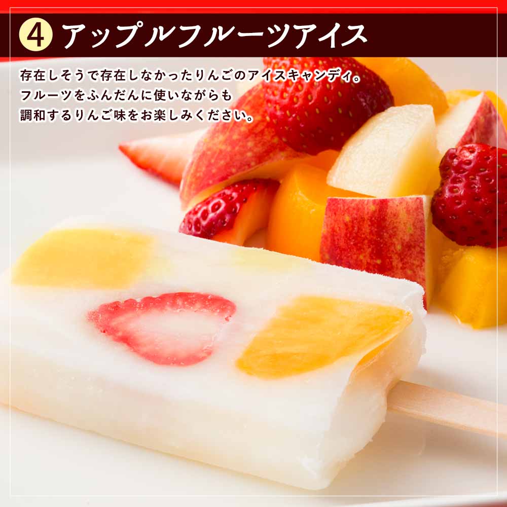 MH140-0015_果肉いっぱいどきゅんとアイス6本セット