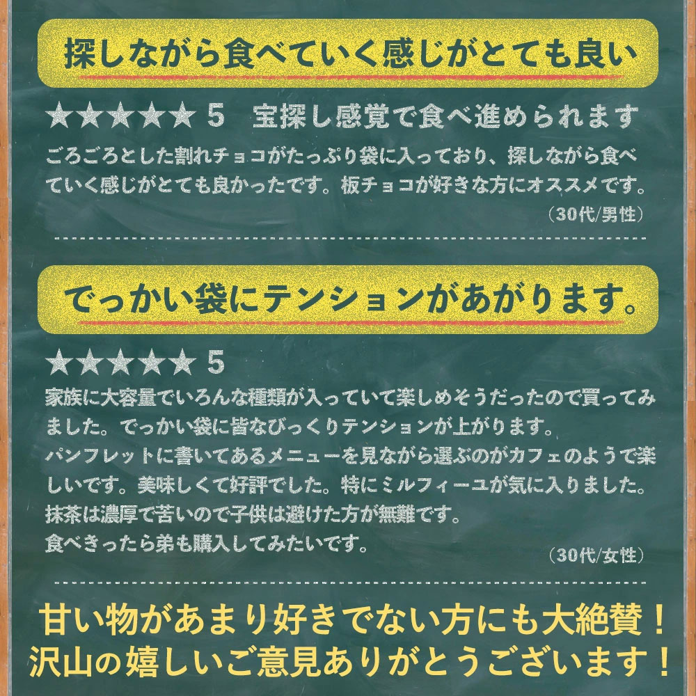 MH140-0022-550-1_クベ之助とチュル太山盛りChocolateBrothers GoGO!パック 550g【定番クベ之助(兄)】