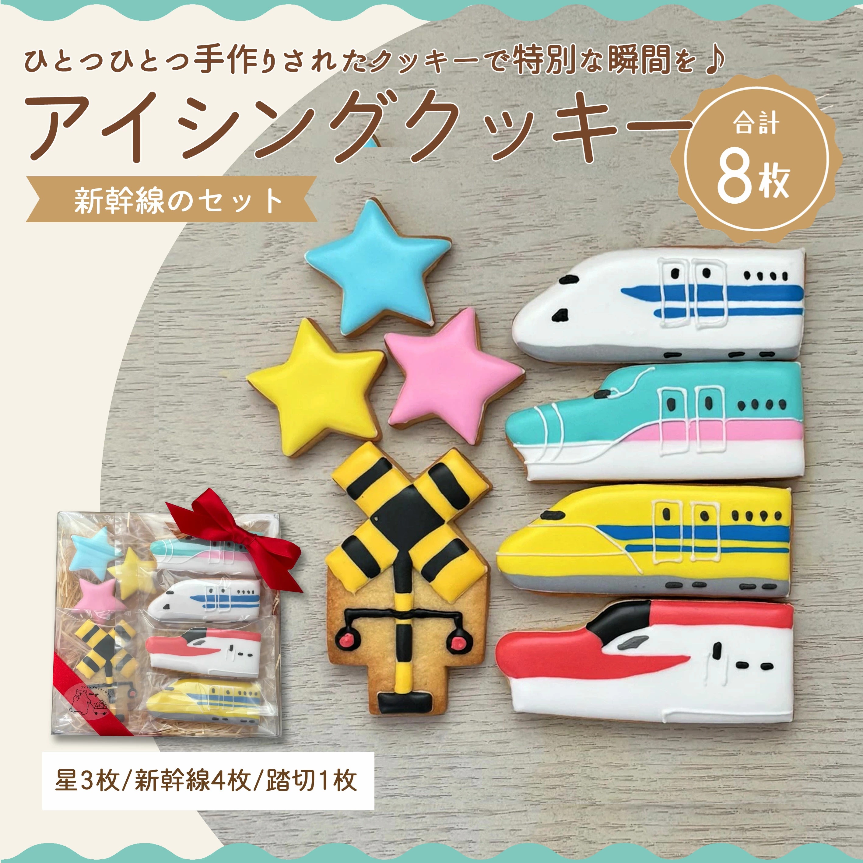 M165-0009_【ふるさと納税】新幹線セット