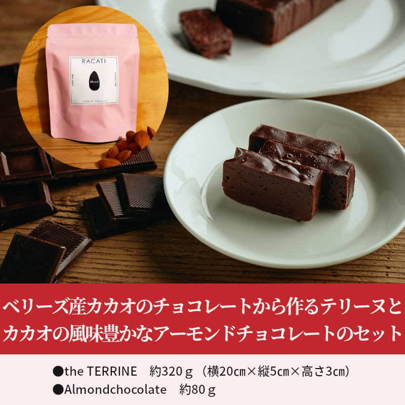 M71-0002_the TERRINE&Almondchocolate