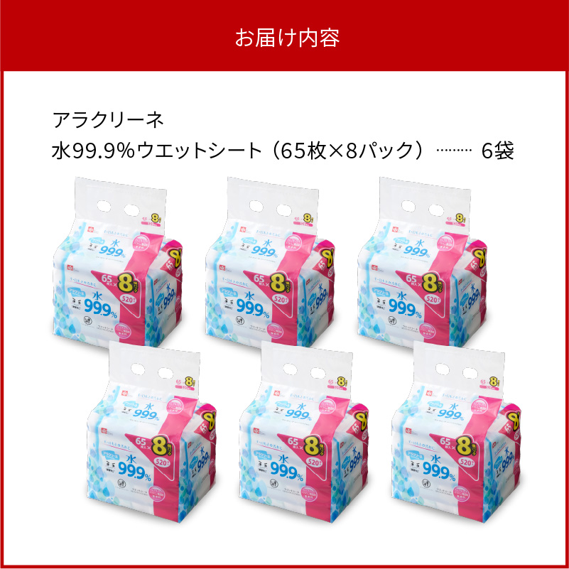 M89-0037_繧「繝ゥ繧ッ繝ェ繝シ繝 豌エ99.9%繧ヲ繧ィ繝繝医す繝シ繝 (65譫堙8P)テ6陲凝3縺区怦