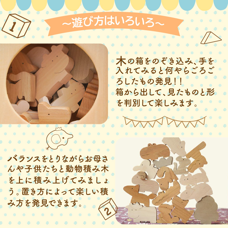 『皇室ご愛用品』 木のおもちゃ 動物積み木_M05-0012