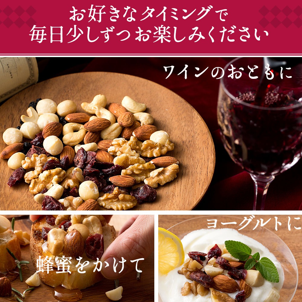 MH140-0210_2か月に1回お届け3回　焙煎ミックスナッツ(トレール) 2.55kg(850g×3袋)