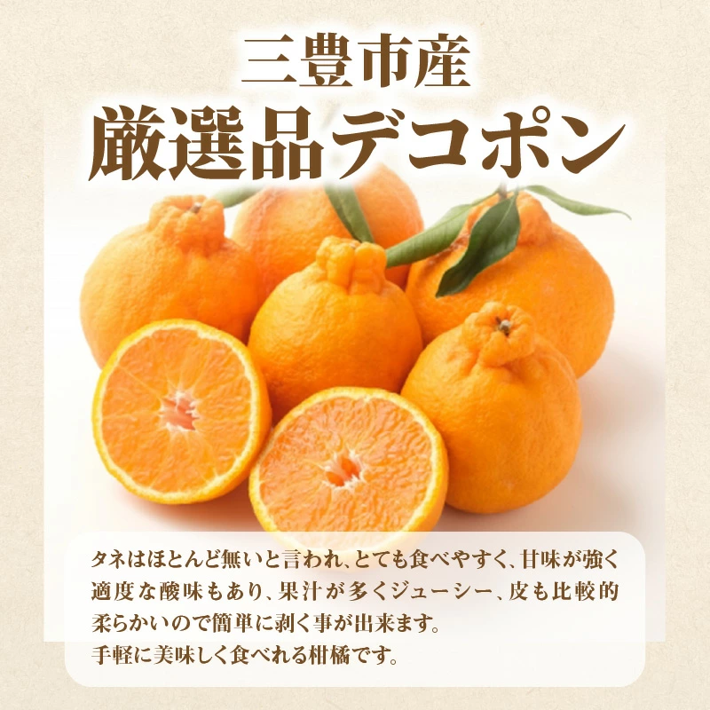 M64-0055_産地厳選三豊のフルーツ3回定期便 O