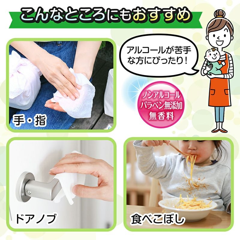 M89-0034_アラクリーネ ノンアルコール除菌シート (60枚×8P)×6袋×3か月