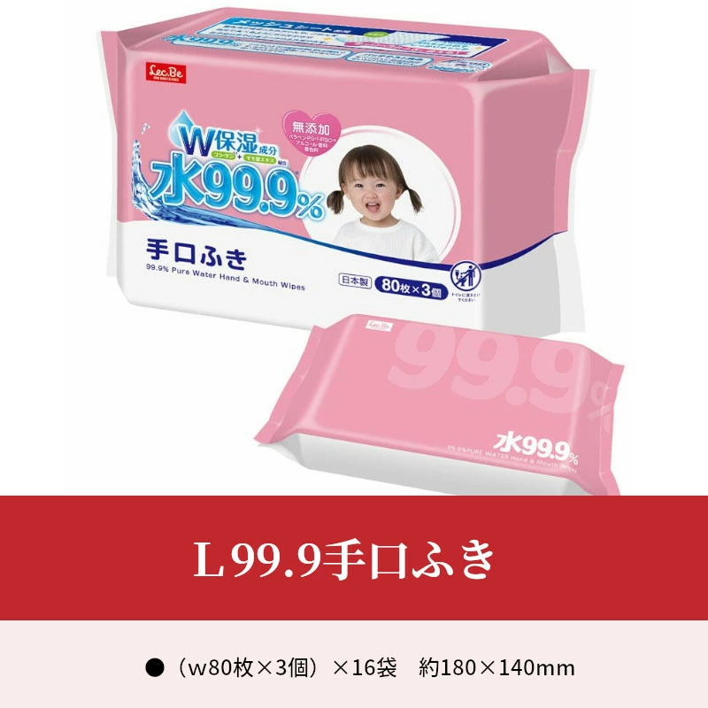 M89-0028_L99.9手口ふき(w80枚×3個)×16袋×3か月