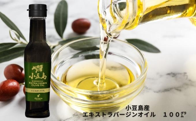 〈オーズファーム〉小豆島産 エキストラバージンオリーブオイル（100g） 食用油