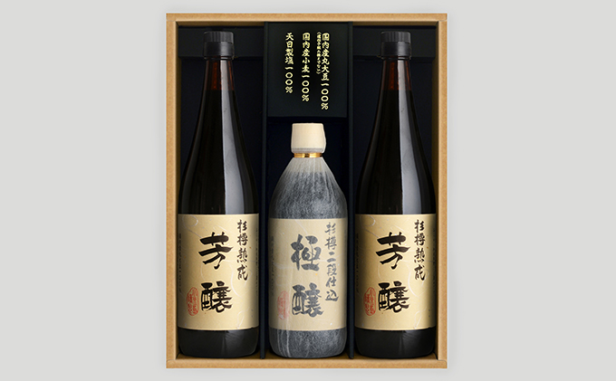 【 小豆島 】小豆島 醤油 セット 詰め合わせ 濃口醤油 芳醸 720ml 2本 再仕込み醤油 極醸 500ml 1本 化粧箱入り 小豆島醤油 濃口しょうゆ 調味料 調味料セット 香川 香川県 土庄町