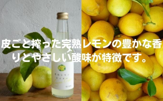 豊島レモンサイダー 250ml 6本