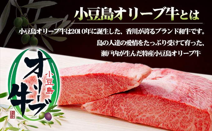 小豆島オリーブ牛 カルビ焼肉（450g）