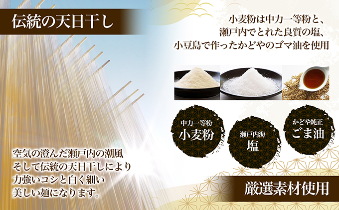 【 小豆島 】島の光　手延素麺9kg 麺類 そうめん 