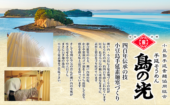 【 小豆島 】 島の光 手延素麺黒帯 9kg（50g×180束入り） そうめん 素麺 手延べ 麺類 麺 めん 簡単 ヘルシー 贈り物 ギフト 贈答 特級品 コシ 香川 香川県 土庄 土庄町