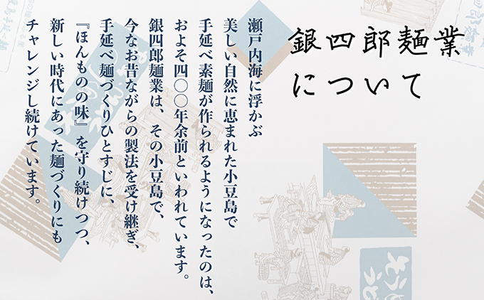 小豆島・銀四郎の手延べ素麺「国内産小麦100%」2kg