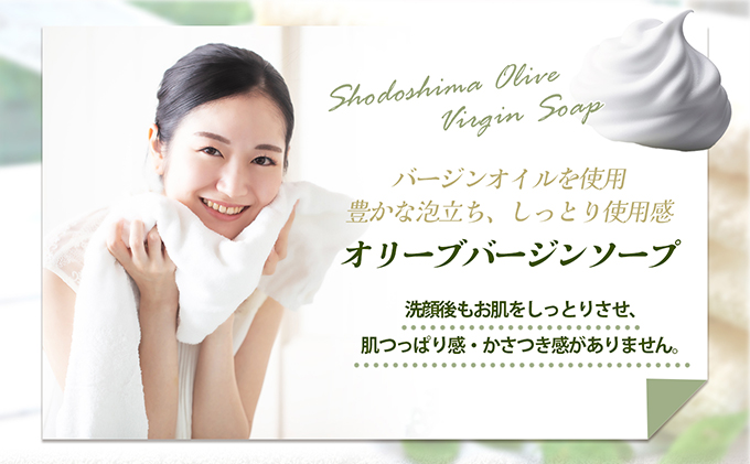 【 小豆島 】小豆島オリーブバージンソープ（perisutera）　3個セット