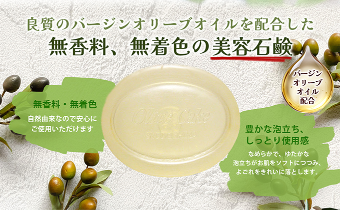 【 小豆島 】小豆島オリーブバージンソープ（perisutera）　3個セット