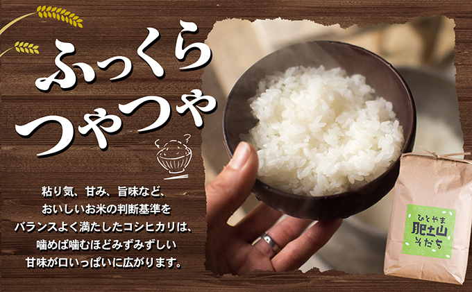 令和5年産 新米】〈肥土山そだち〉香川県産コシヒカリ 10kg|JAL