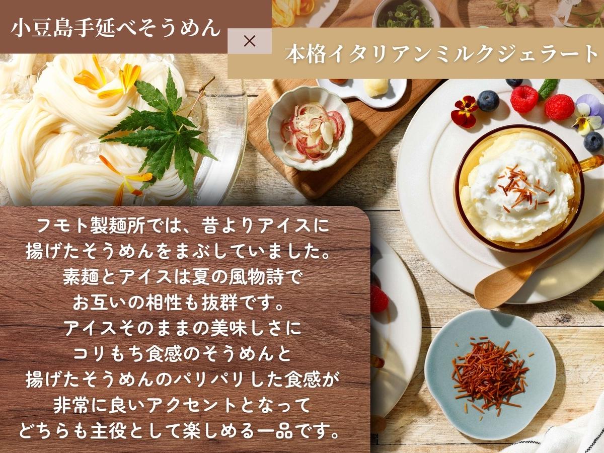 ã å°è±å³¶ ãå°è±å³¶æå»¶ã¹ãããããžã§ã©ãŒã6åå
¥ããçŽ éººã¢ã€ã¹ ã¹ã€ãŒã ãã¶ãŒã æ¬æ Œ ã€ã¿ãªã¢ã³ æ°é£æ æäœã ãã«ã¯ ãã£ãã éŠã°ãã ããã©