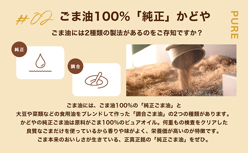 【 小豆島 】【業務用】金印ごま油(濃口)1650g 食用油 調味料 高い香味 風味 日本食 和食 香り付け 風味付け 業務用ごま油 食卓 料理 調理 