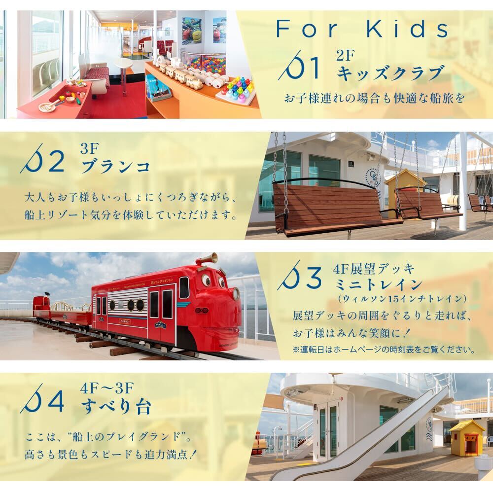 せとうちクルーズ！ フェリー(新岡山港ー土庄港)乗用車+ペア往復チケット