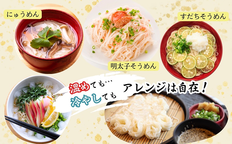 小豆島手延べそうめん「島の風」250g×36袋セット