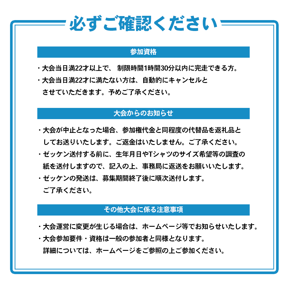 第43回瀬戸内海タートル・フルマラソン全国大会参加権 1名様（10kmの部） マラソン 瀬戸内 小豆島 10km  参加権 タートルマラソン 土庄