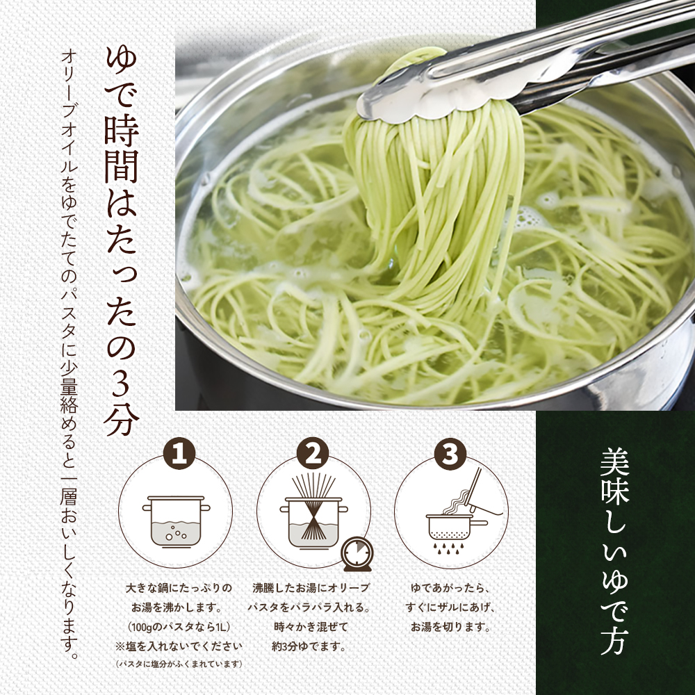 【 小豆島 】小豆島産 手延べオリーブパスタ 200g×3個セット オリーブパスタ 手延べ パスタ 小豆島 オリーブ 東洋オリーブ セット もちもち 麺類 パスタ 乾麺 