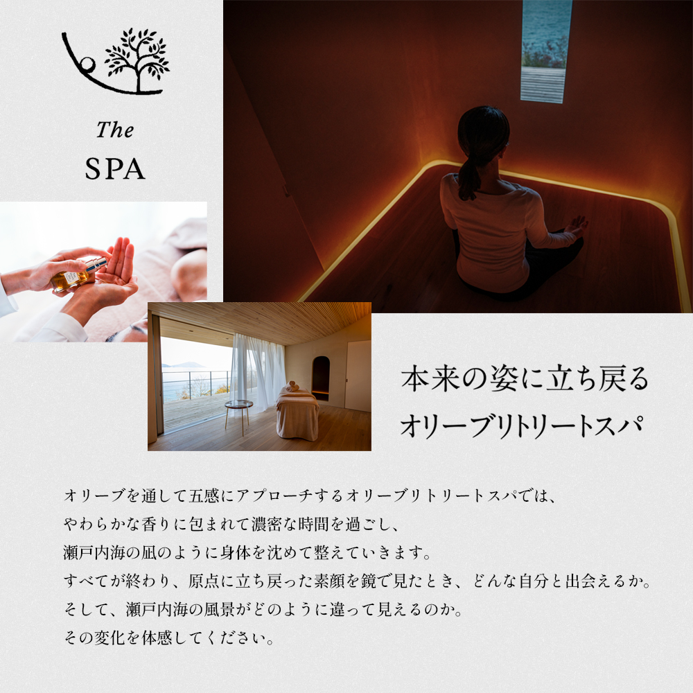 【女性1名様限定】千年オリーブテラス for your wellness 「The STAY」　1泊2日 夕朝食、スパつき宿泊券 オリーブテラス オリーブ 宿泊 チケット 泊まる  睡眠浴 スパ 女性 一人旅 小豆島