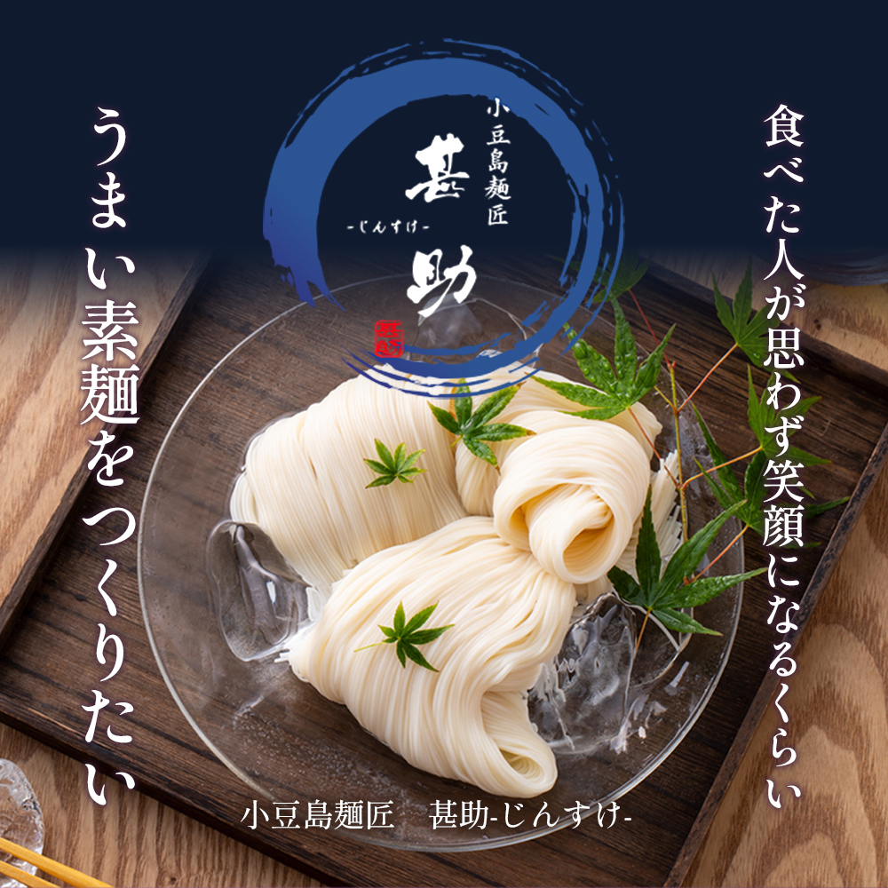 家庭用サイズ 小豆島手延素麺『かたくり太素麺』50g×40束 素麺 手延べ そうめん 麺 小豆島 太素麺