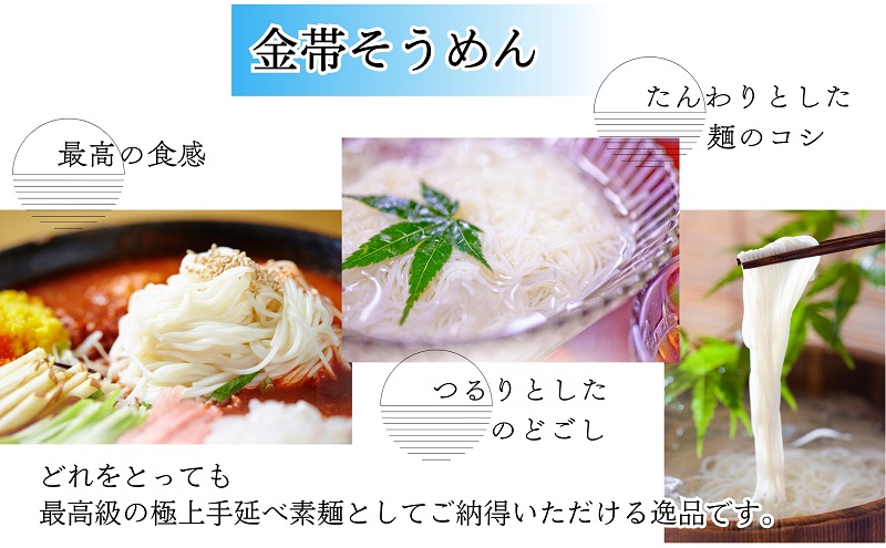 小豆島手延べそうめん金帯極上品「彩夏」 40束 紙箱 (約25人前) 素麺 そうめん 手延べ 麺 小豆島 土庄