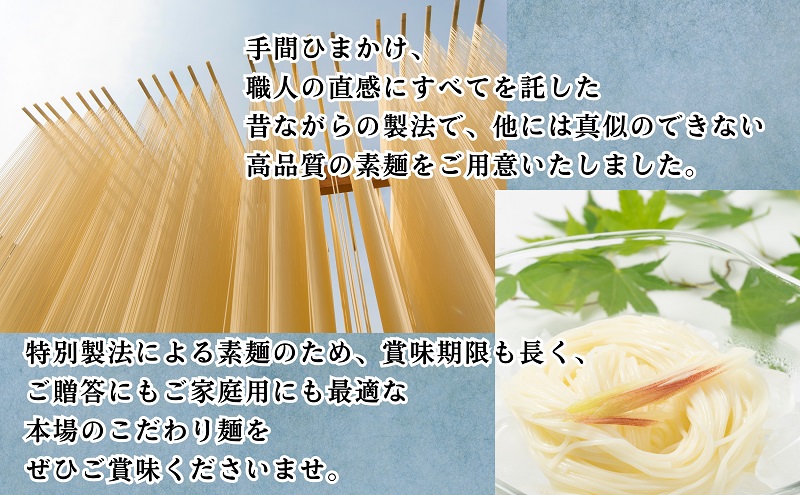 小豆島手延べそうめん金帯極上品「彩夏」 40束 紙箱 (約25人前) 素麺 そうめん 手延べ 麺 小豆島 土庄