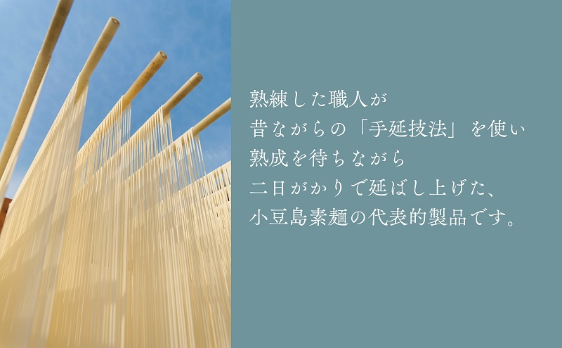 銀四郎麺業 小豆島手延素麺 1kg (50g×20束) そうめん てのべ 手延べ 小豆島 化粧箱