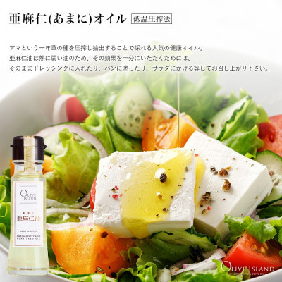 瀬戸内果実EXVオリーブオイル・荏胡麻油・亜麻仁油50ml&にんにくオリーブオイル&リーフソルト  小豆島 調味料 オイル 油 塩 ハーブソルト