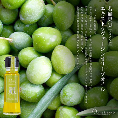 小豆島産100%「純」・若摘果実・檸檬果実50ml3本入&にんにくオリーブオイル&リーフソルト  小豆島 調味料 オイル 油 塩 ハーブソルト