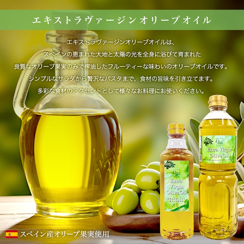 【 小豆島 】エキストラバージンオリーブオイル 500ml×2本 オリーブオイル エクストラバージン 小豆島 調味料 オイル 油 ペットボトル