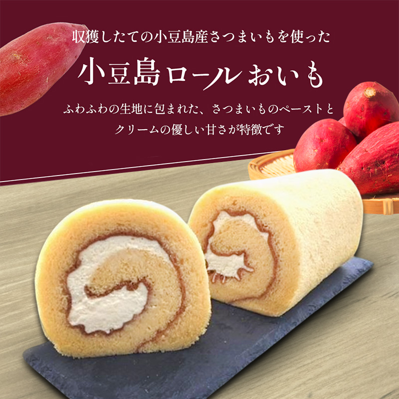 小豆島ロールハーフ　レモン＆おいも2本入り