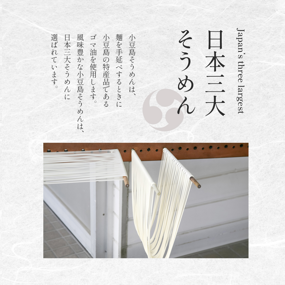 小豆島 寒製手延べそうめん 5束入り×6箱　手延べ そうめん 素麺 麺 箱詰め 贈り物 プレゼント お手渡し ギフト のどごし コシ 小豆島 土庄町