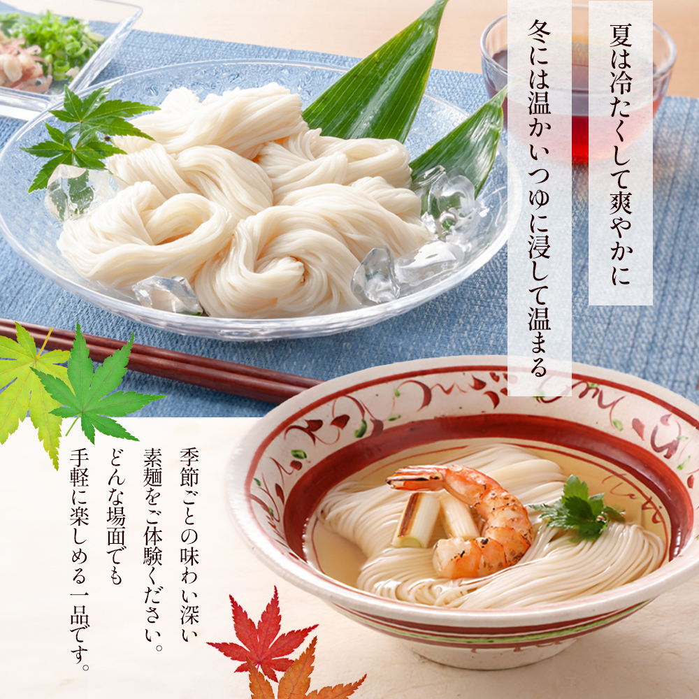 小豆島 寒製手延べそうめん 5束入り×6箱　手延べ そうめん 素麺 麺 箱詰め 贈り物 プレゼント お手渡し ギフト のどごし コシ 小豆島 土庄町