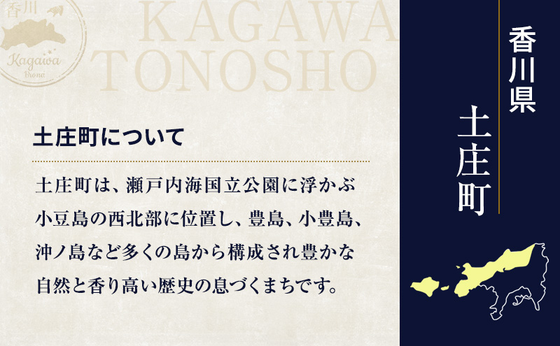 【返礼品なし・寄附のみ】香川県土庄町ふるさと納税応援寄附 寄附金額:10,000円