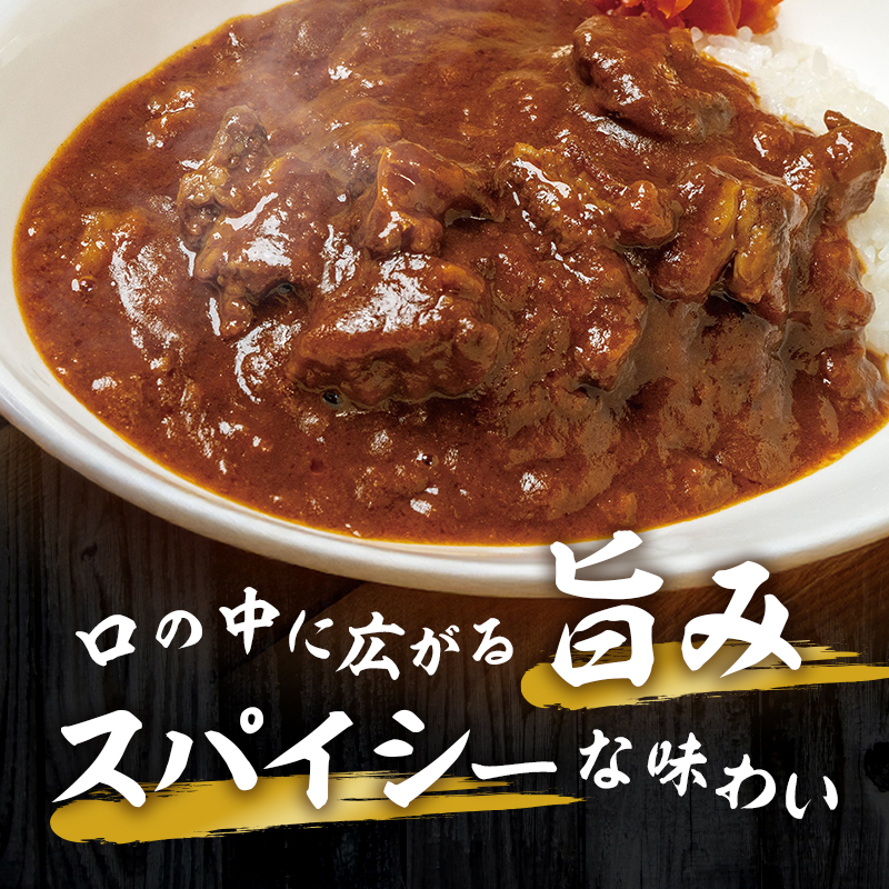 小豆島　オリーブ牛ゴロゴロステーキカレー　3個セット