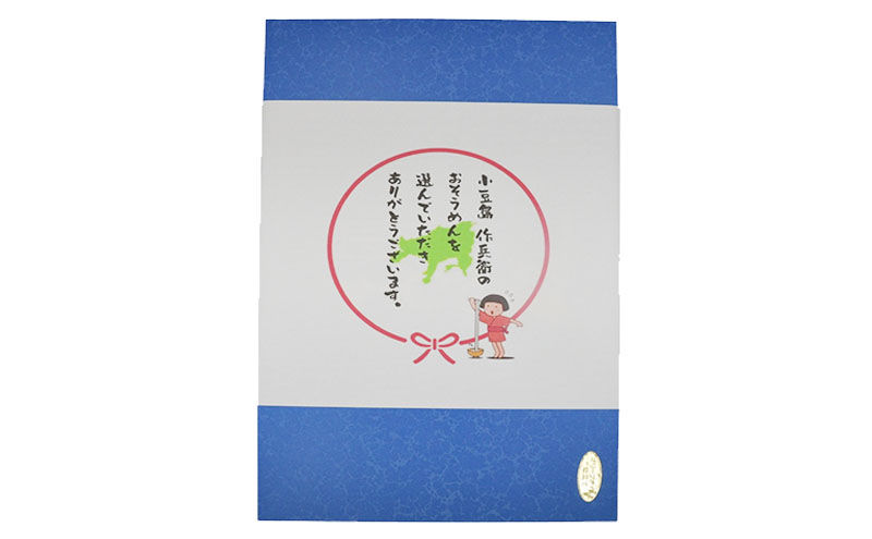 【 小豆島 】【作兵衛】 手延べオリーブ素麺 詰め合わせ 小分け袋入り 0.9kg 麺 素麺 そうめん