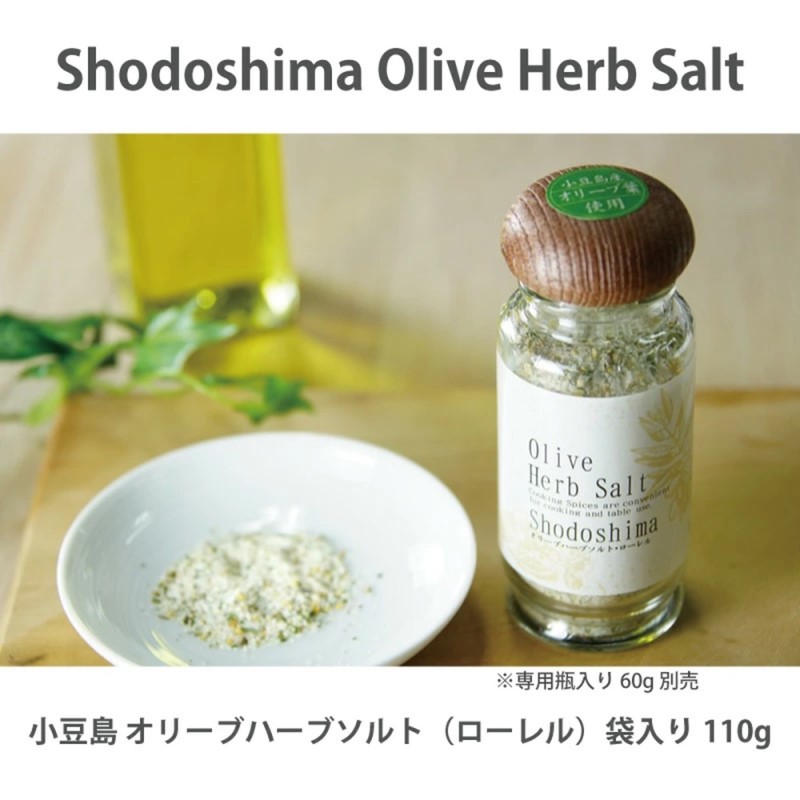 小豆島 オリーブハーブソルト 3種セット 【タイム・ローレル・マジョラム】 詰め替え用袋入り 110g×3袋