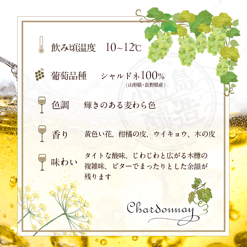 å³¶éžé ã·ã£ã«ãã 2024 750ml å°è±å³¶éžé çœã¯ã€ã³ æ¥æ¬ã¯ã€ã³ åç²§ç®±å
¥ã ãé
é
ã¯ã€ã³ çæ èŽãç© ã®ãã åœç£ éŠå· éŠå·ç ååº ååºçº